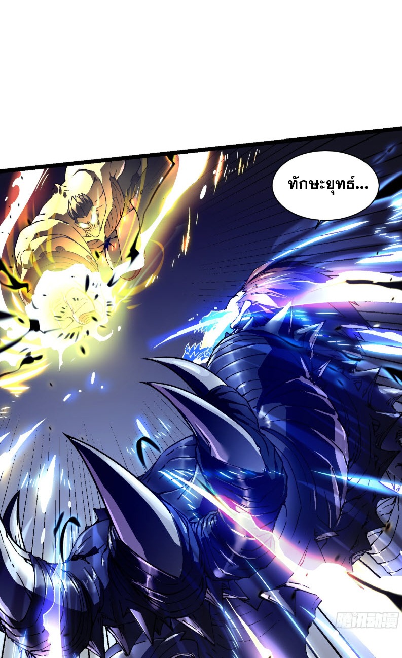 วิวัฒนาการแห่งพลังยุทธ์ขั้นสูง จุดเริ่มต้นจากการตื่นรู้ในฐานะราชาแห่งอสูร! ตอนที่ 7 หน้า 46
