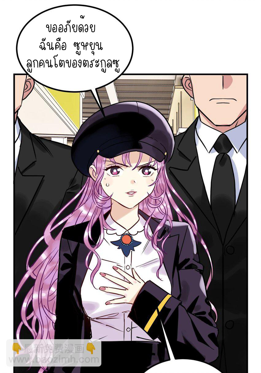 I Have a Hall of Heroic Souls ตอนที่ 8 หน้า 52