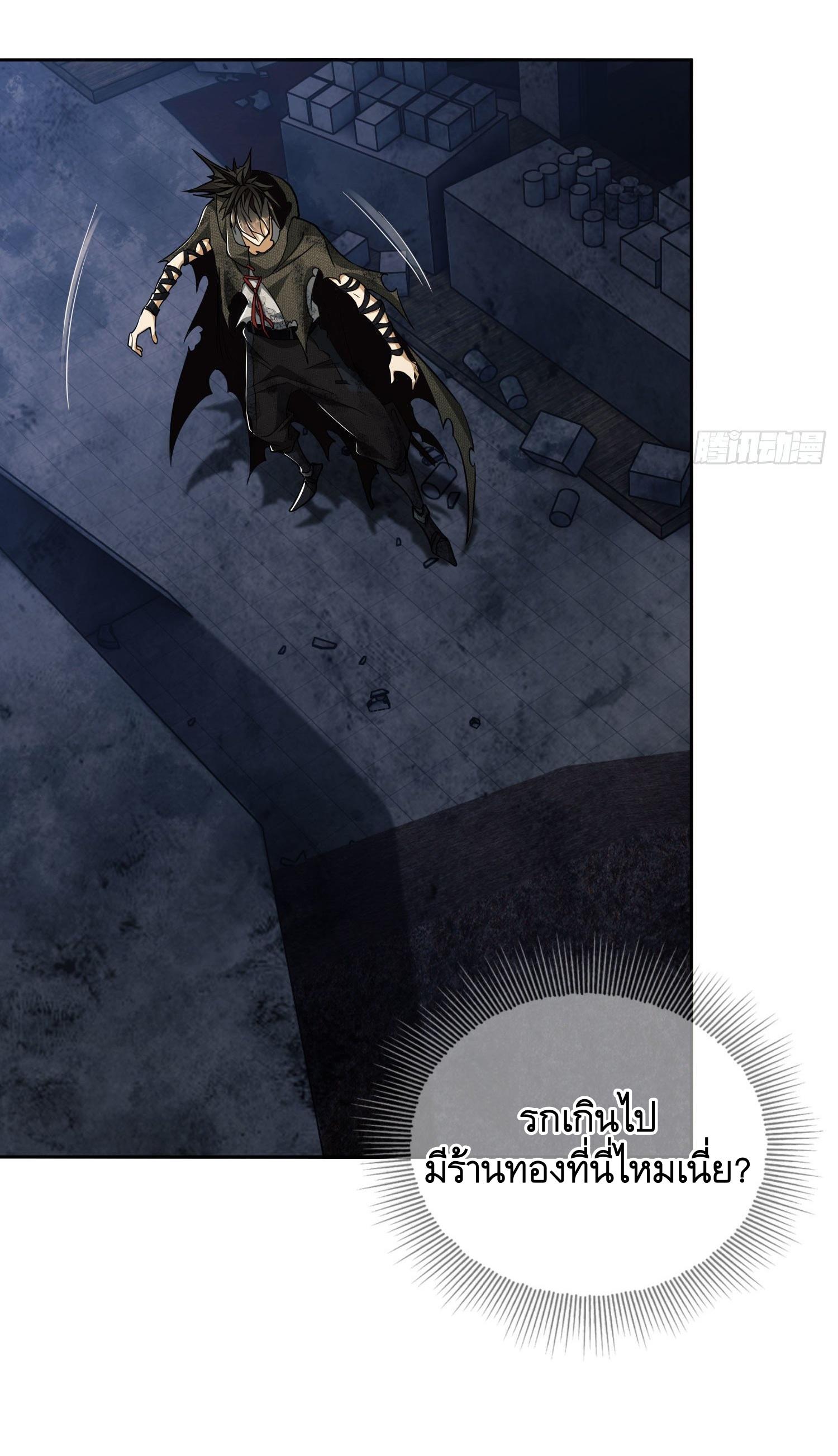 THE FIRST ORDER ตอนที่ 41 หน้า 20