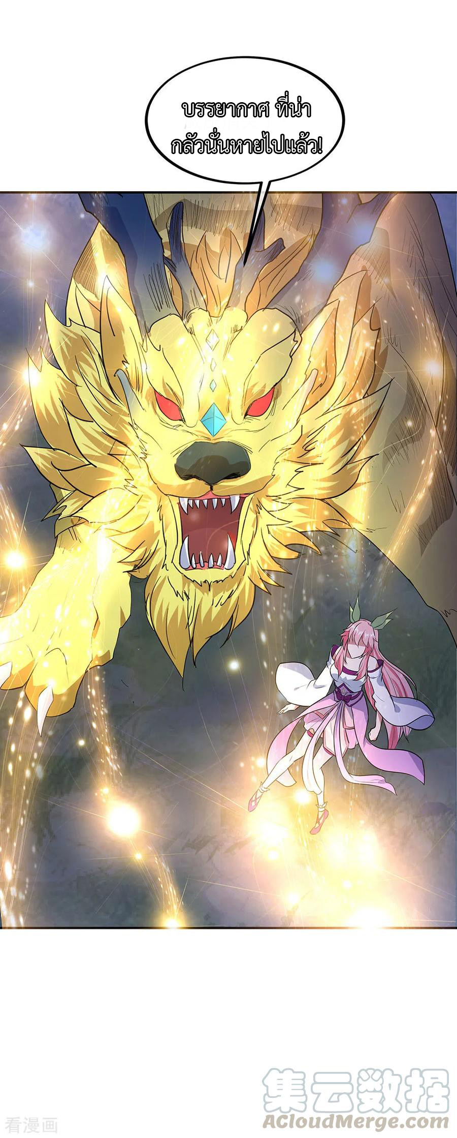 peerless battle spirit ตอนที่ 222 หน้า 13