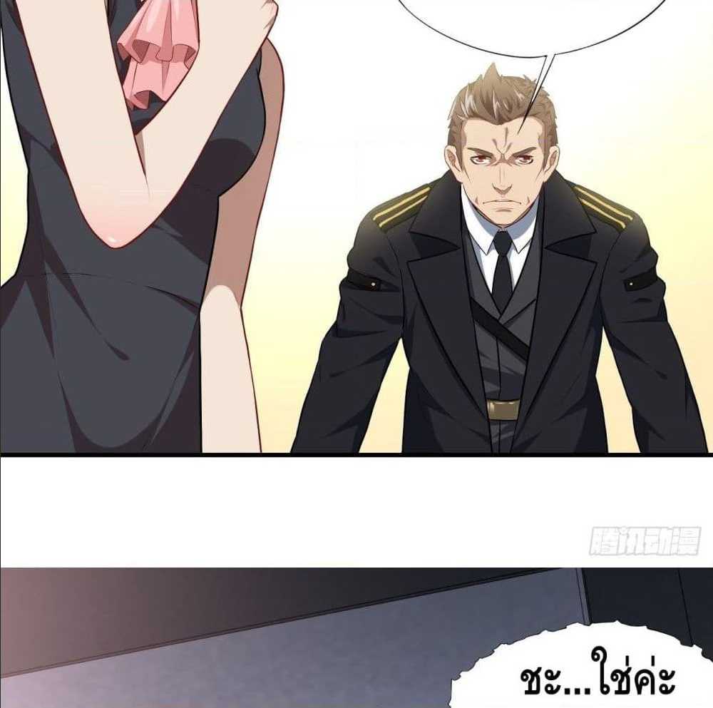 High energy strikes ตอนที่ 14 หน้า 12