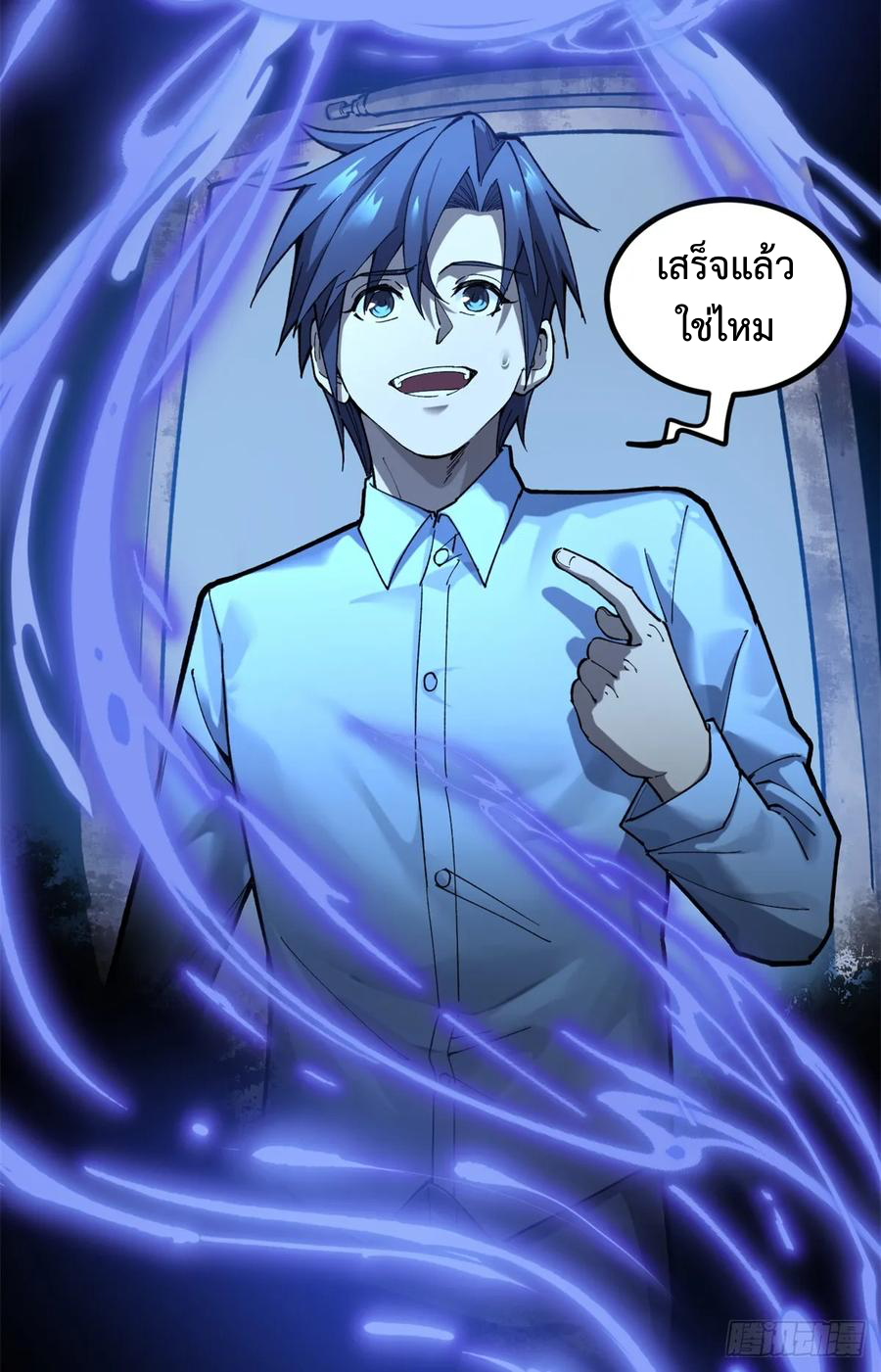 The Gatekeeper God ตอนที่ 2 หน้า 38