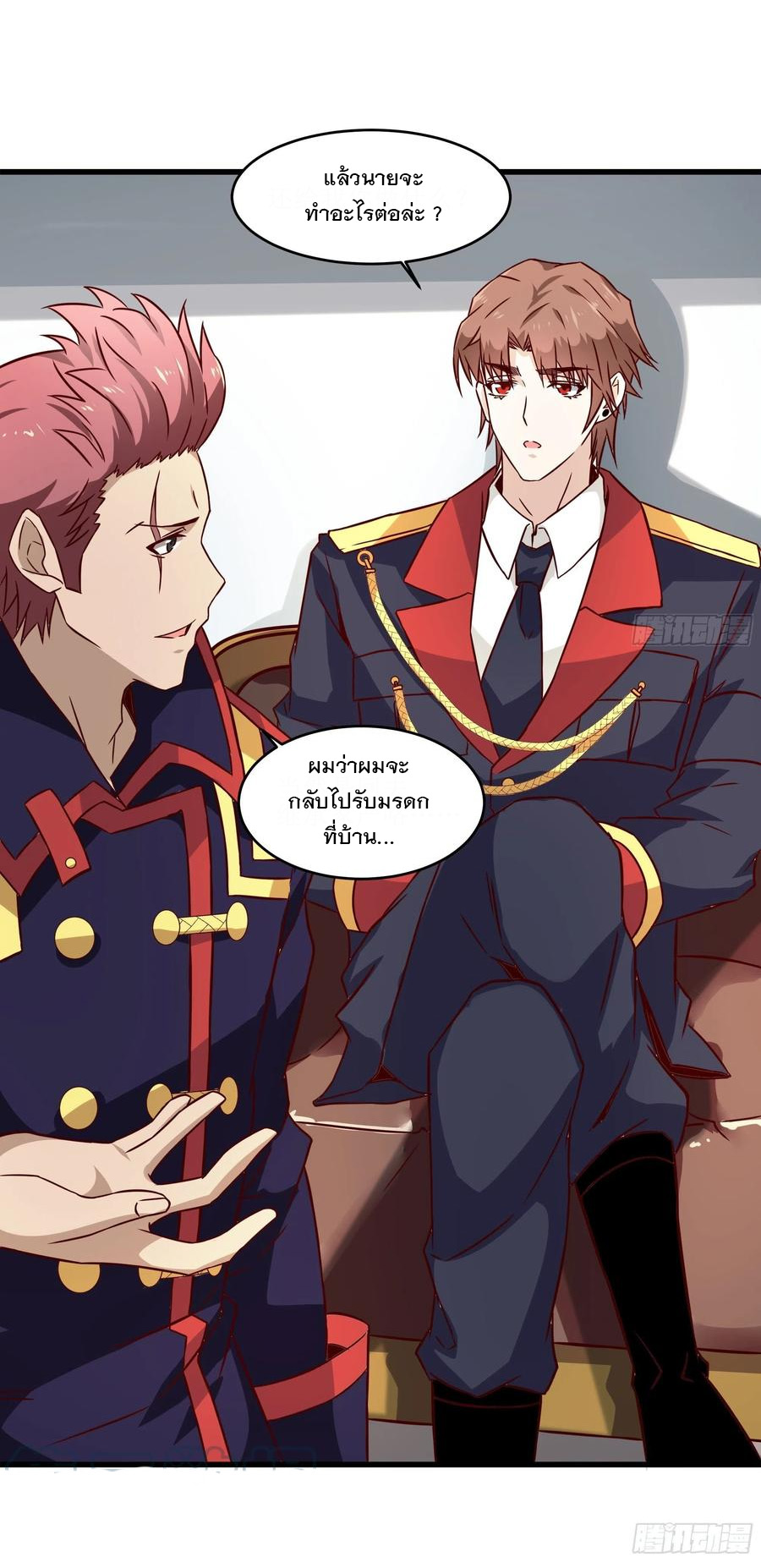 พ่อของฉันเป็นเทพสงครามที่แข็งแกร่งที่สุด ตอนที่ 44 หน้า 10