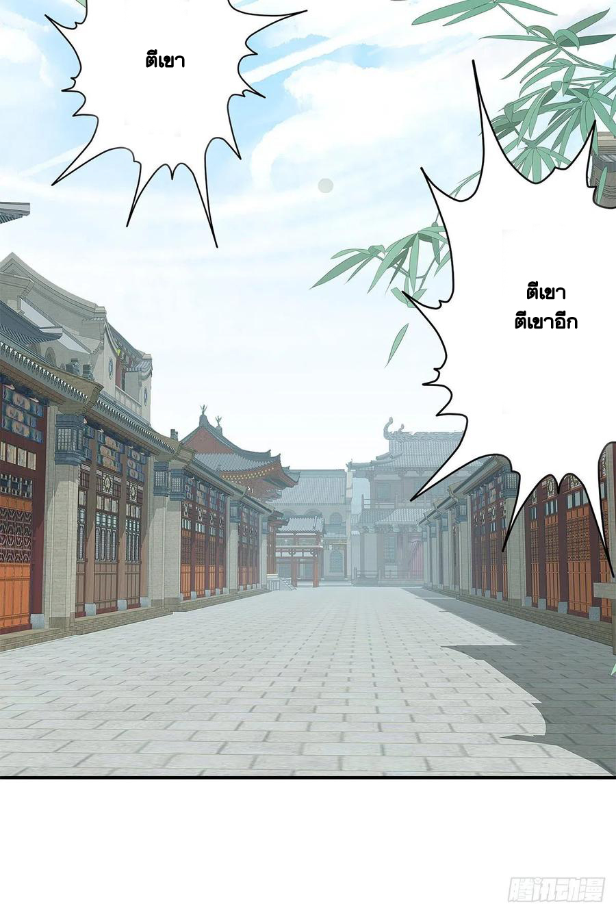 Nine Stars Overlord Body ตอนที่ 19 หน้า 26