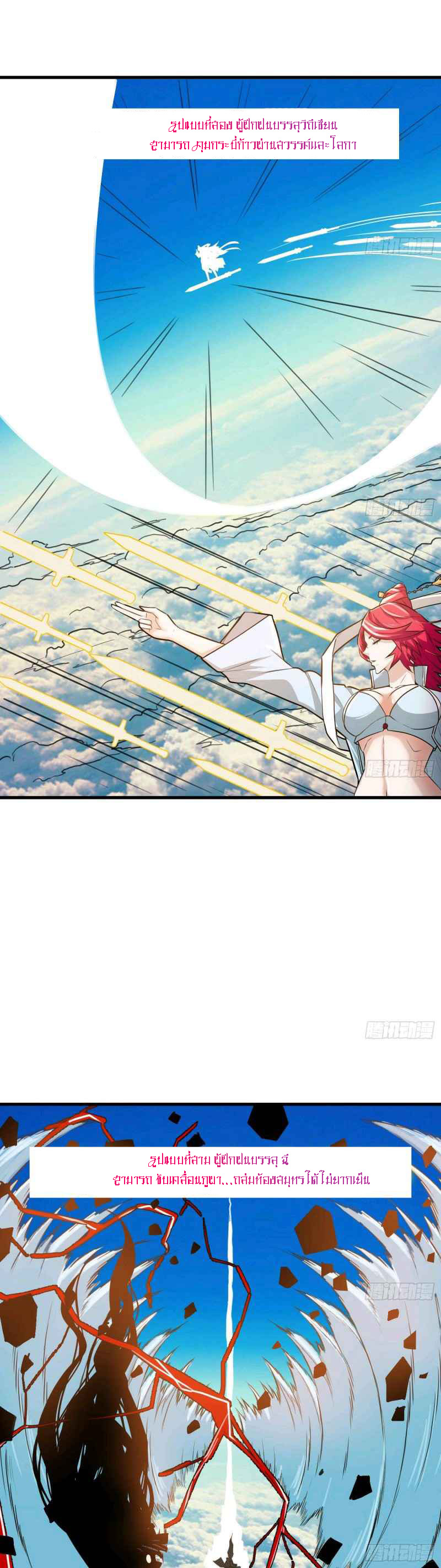 ในฐานะผู้กล้า ฉันจะตกต่ำไม่ได้.... ( as a hero, i can't keep a low-key cultivation ) ตอนที่ 2 หน้า 17