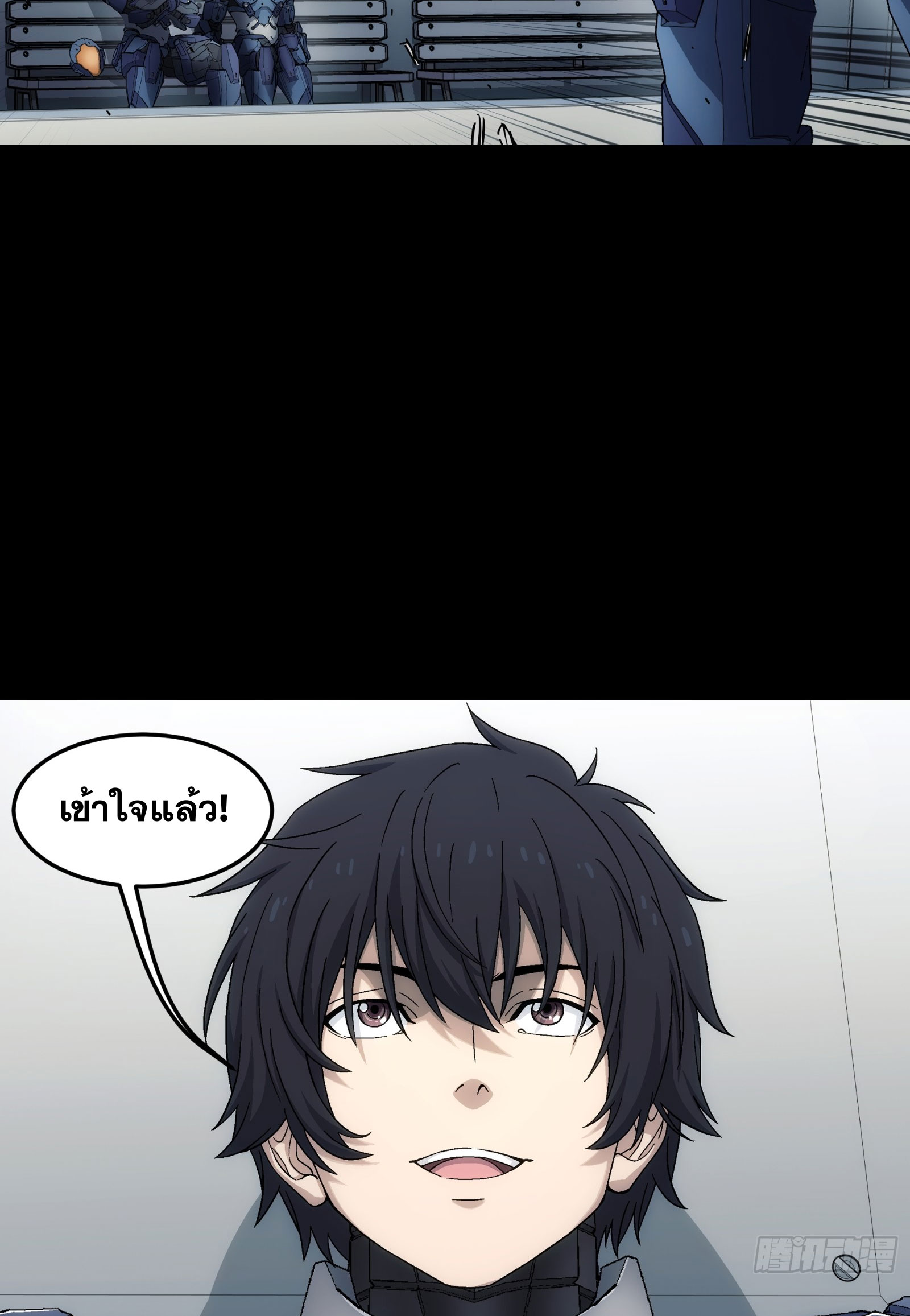 Steel Covenant ตอนที่ 13 หน้า 12