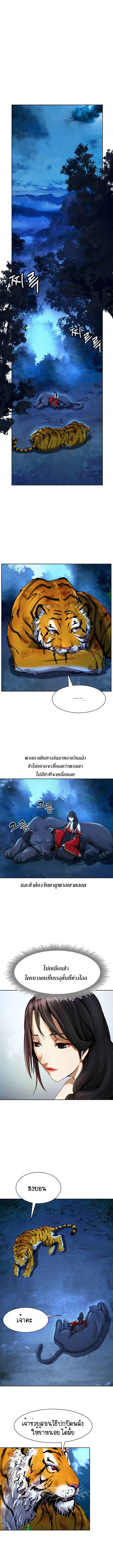 2.เรื่องราวการกลับชาติมาเกิดของ เสือน้อยโฮกปิ๊บ ตอนที่ 14 หน้า 2