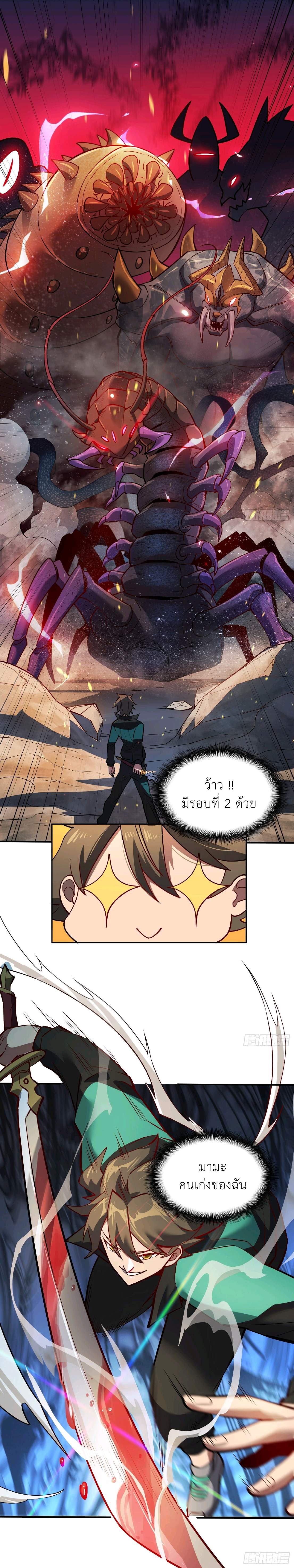 ผู้คนบนโลกใบนี้ช่างโหดร้าย(Earthlings are Insane) ตอนที่ 58 หน้า 9