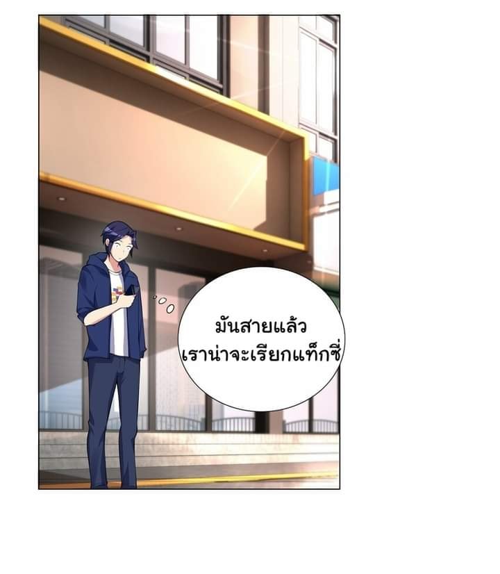 ผมเกิดใหม่เป็นสุดยอดเทพและตัวละครในเกมของผมเป็นเจ้าหญิงแห่งโชคที่มีค่าโชค666นะคร๊าบบ ตอนที่ 2 หน้า 7