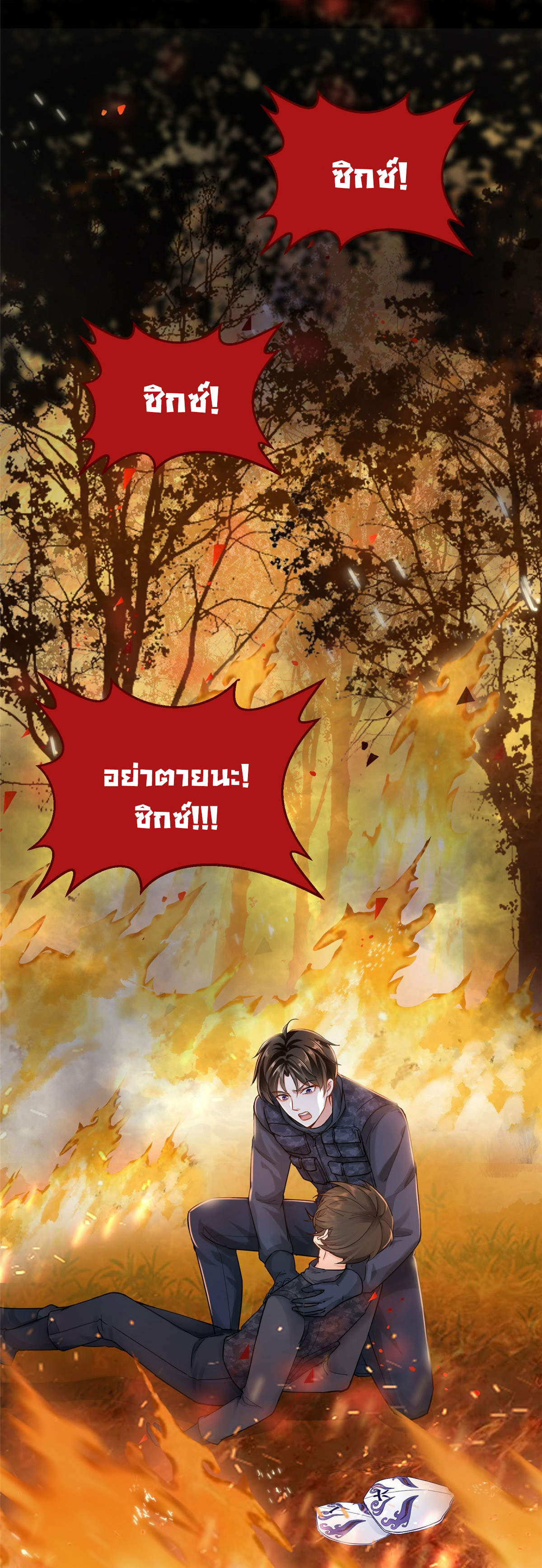 ถูกพ่อบังคับให้ต้องเลือก 1/10 เทพธิดามาแต่งงานด้วย ตอนที่ 2 หน้า 3