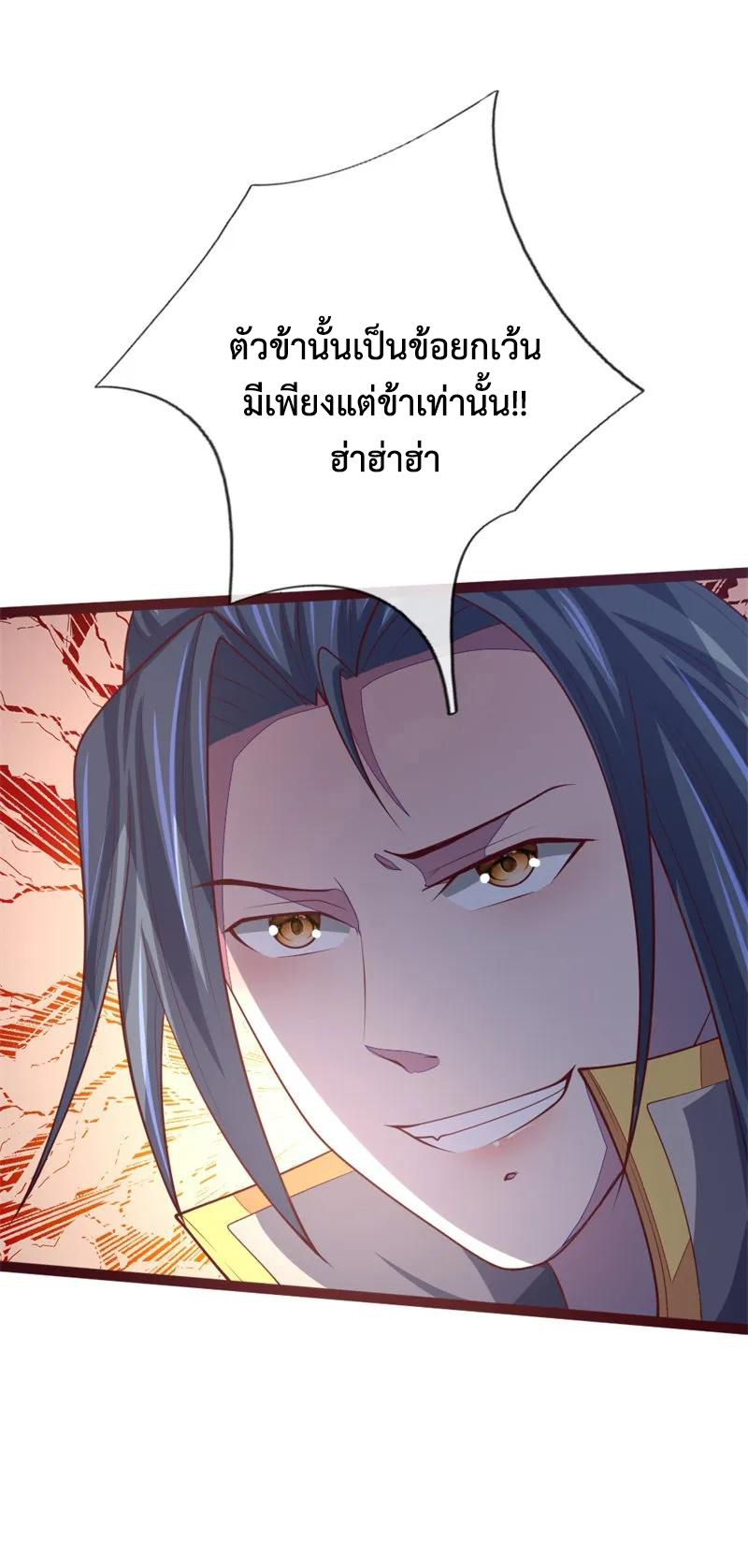 |.ตำนานราชันย์เทพสวรรค์ ตอนที่ 137 หน้า 11