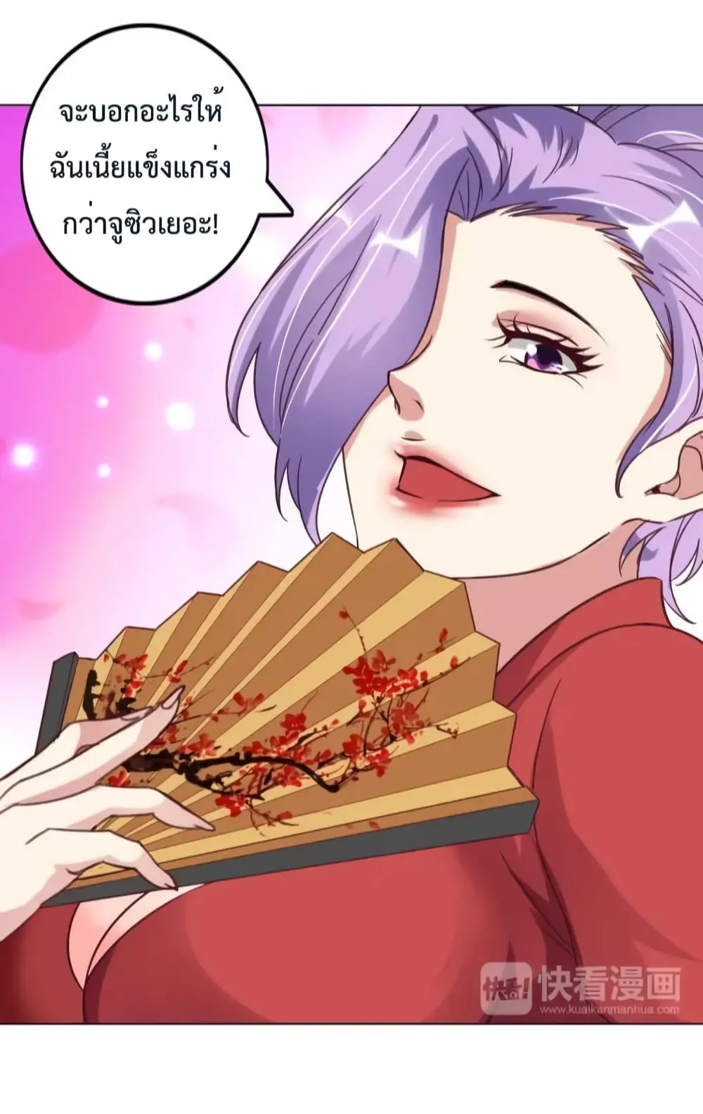 ฉันเป็นอัจฉริยะที่ไม่มีใครเอาชนะได้ ตอนที่ 14 หน้า 27