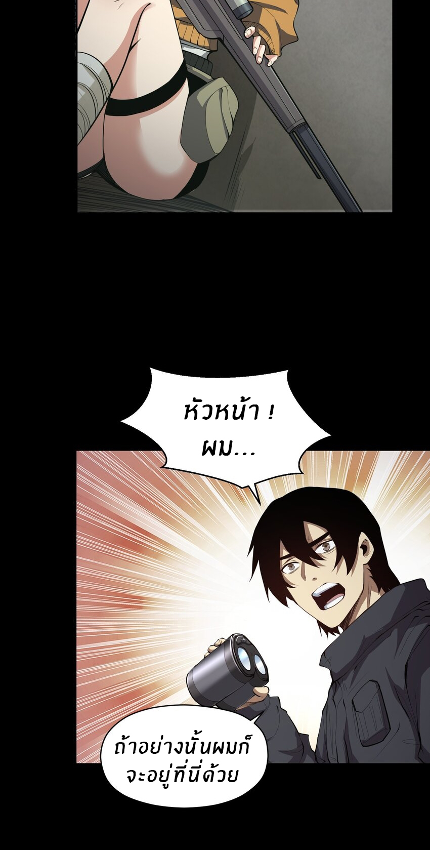 (ทันต้นฉบับ)The catastrophe of the doomsday, the rebirth of me turned the whole family into a boss! ตอนที่ 21 หน้า 8