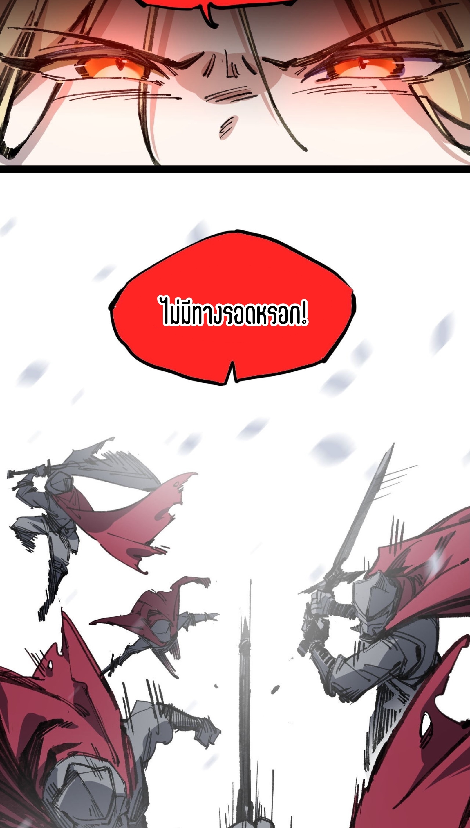 เจ้าหญิงไร้ค่า LV999 ตอนที่ 6 หน้า 5