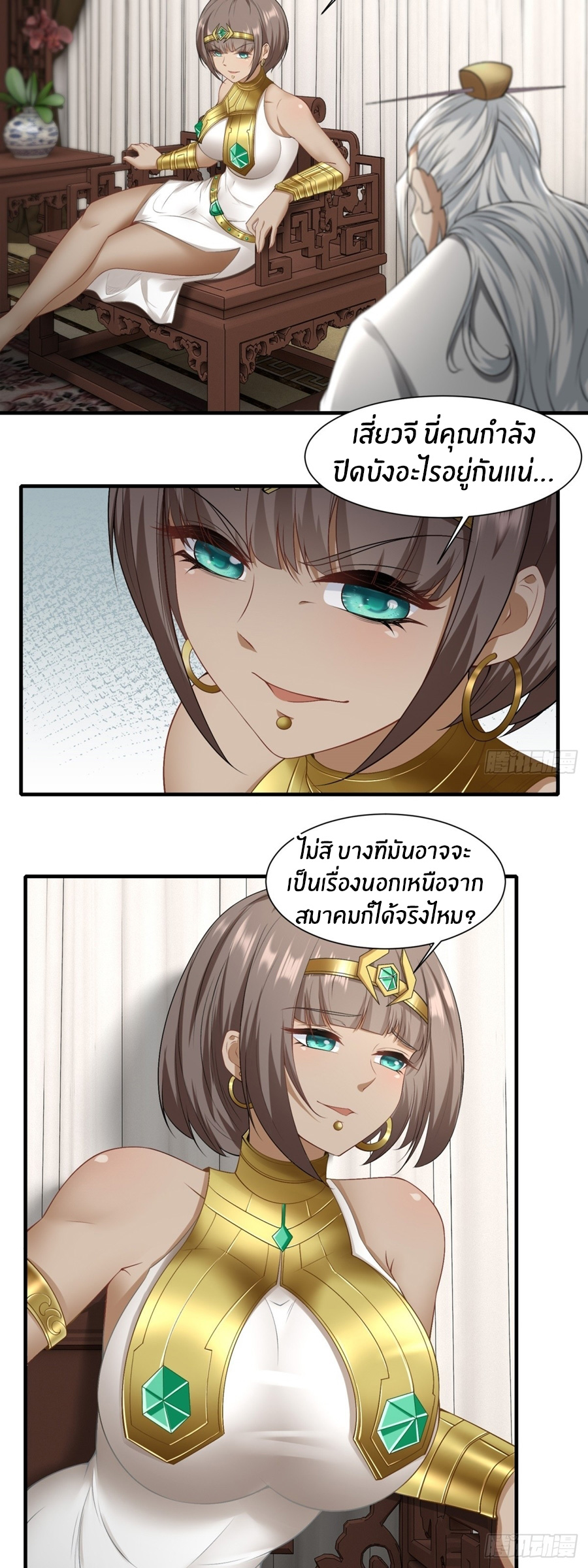 ขอล่ะอย่าเป็นที่ 1 เลย ตอนที่ 116 หน้า 18