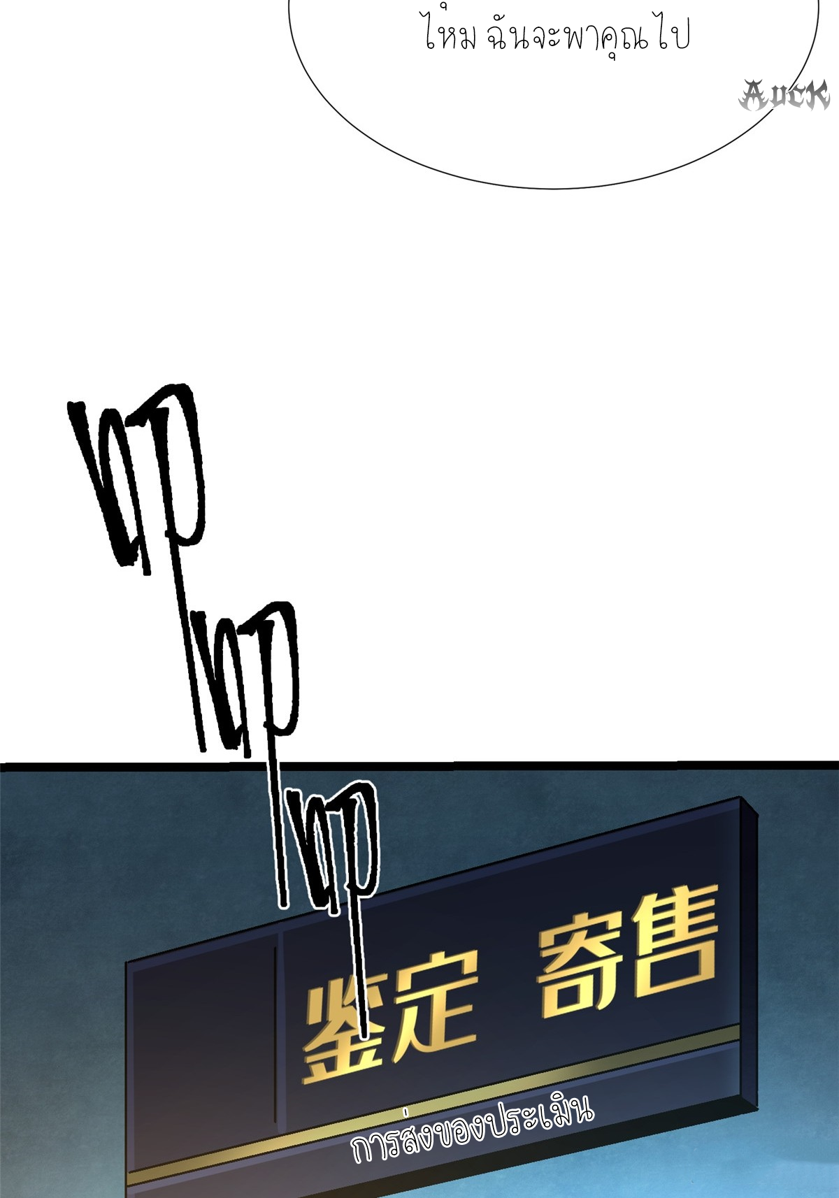 ไม่อยากเรียนทักษะ แห่งคำสาปเลย! ตอนที่ 3 หน้า 22
