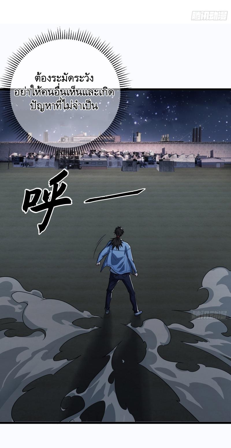 THE FIRST ORDER ตอนที่ 248 หน้า 36