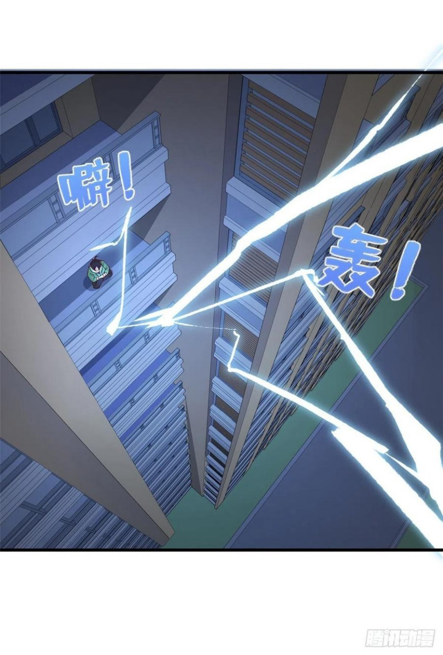 อยู่ดีดีผมก็เป็นลูกเขยราชามังกร ตอนที่ 58 หน้า 37