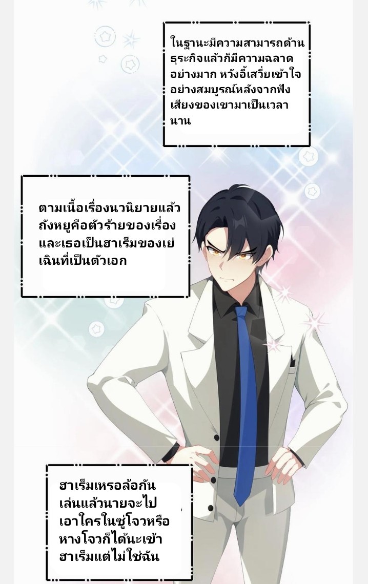 เลิกแปล ตอนที่ 16 หน้า 17