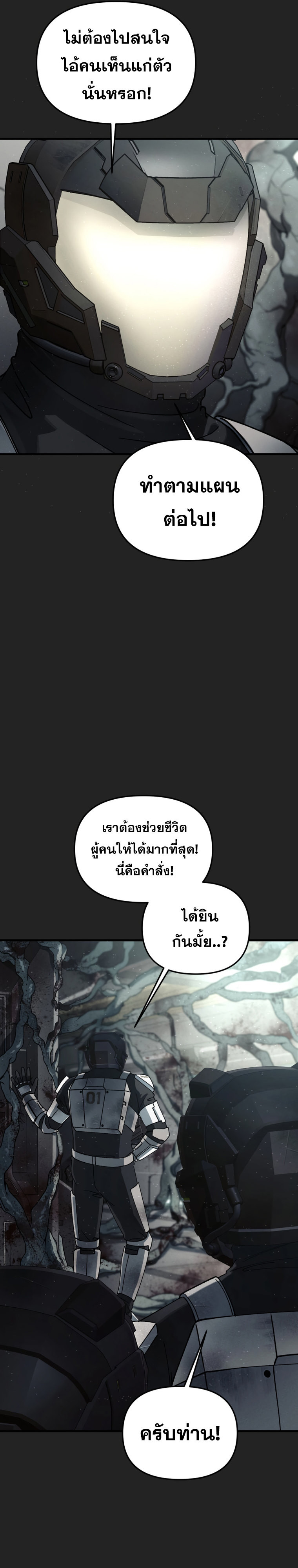 ฉันกลายเป็นสัตว์ประหลาดต่างดาวที่เติบโตได้ ตอนที่ 1 หน้า 11