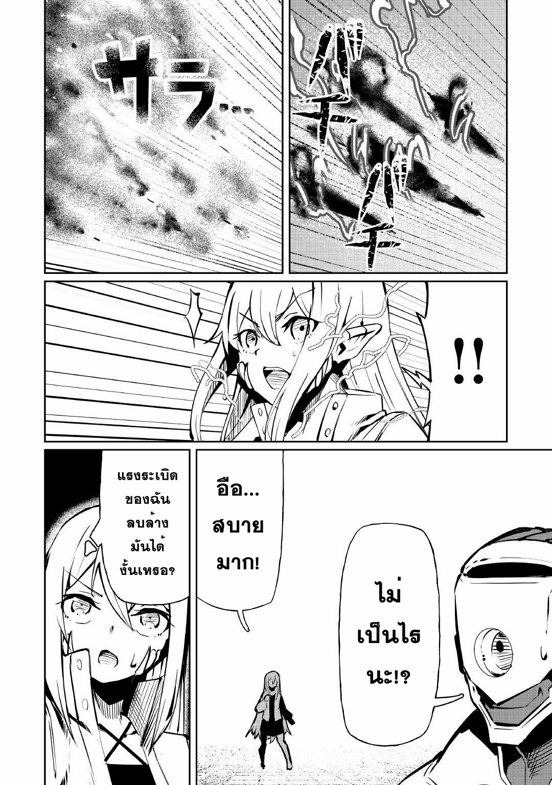 Iseikai Tensei ตอนที่ 10 หน้า 14