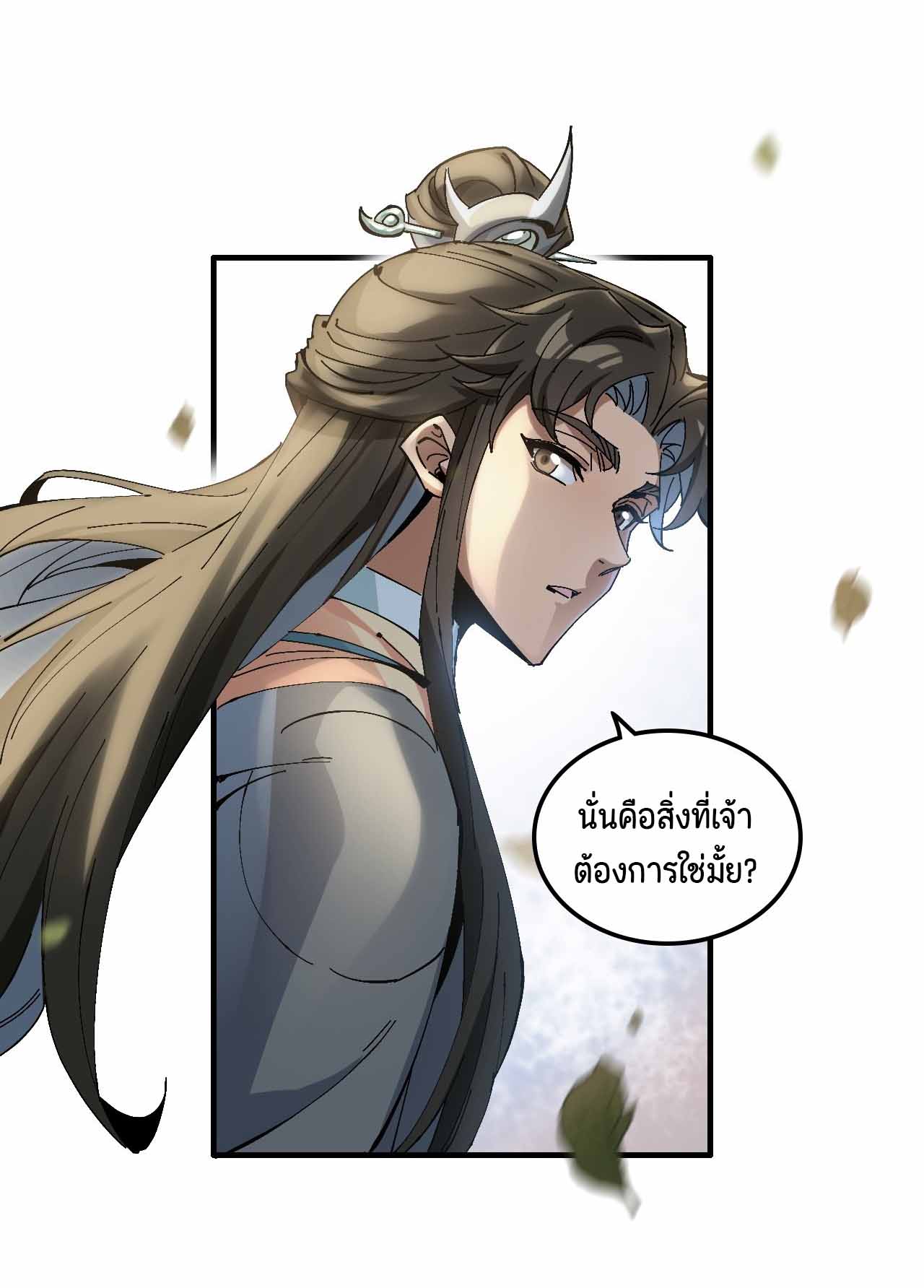 ไม่ใช่แล้วมั้ง ! สุภาพบุรุษก็ต้องระวังด้วยเหรอ ? ตอนที่ 6 หน้า 18