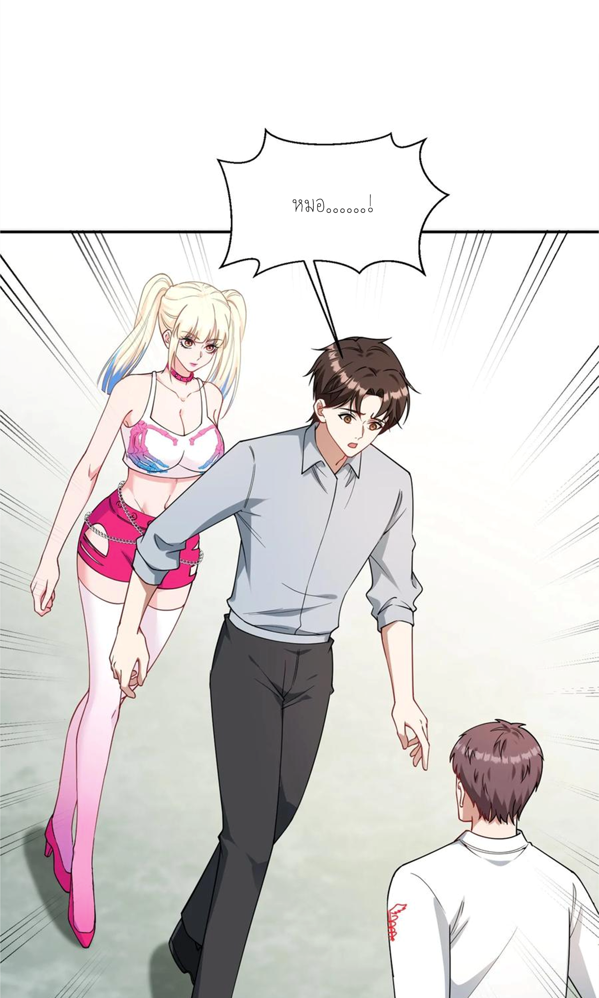 ผมไปเกาะสาวสวยกิน, แต่ตอนนี้ฉันเป็นคนร่ำรวยแล้ว~ ตอนที่ 65 หน้า 3