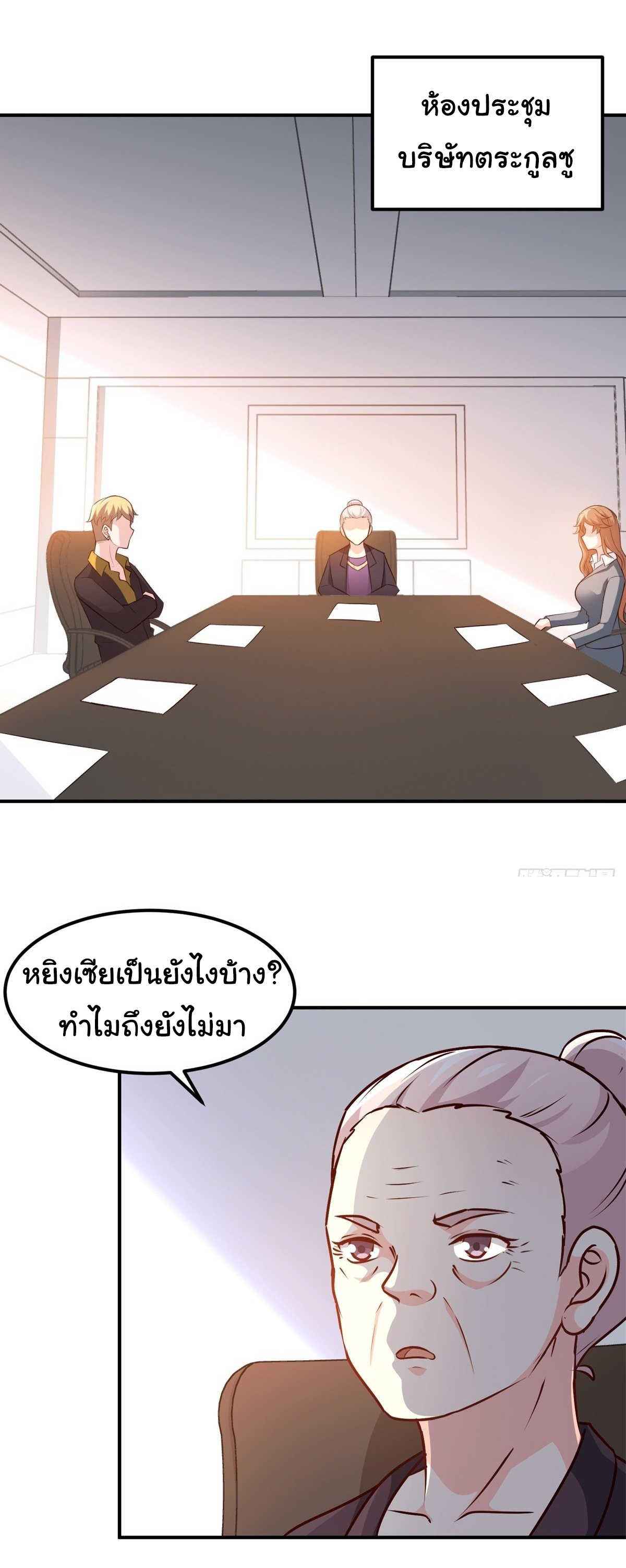 ฉันนี่แหละ "หานซานเฉียน" ตอนที่ 17 หน้า 16