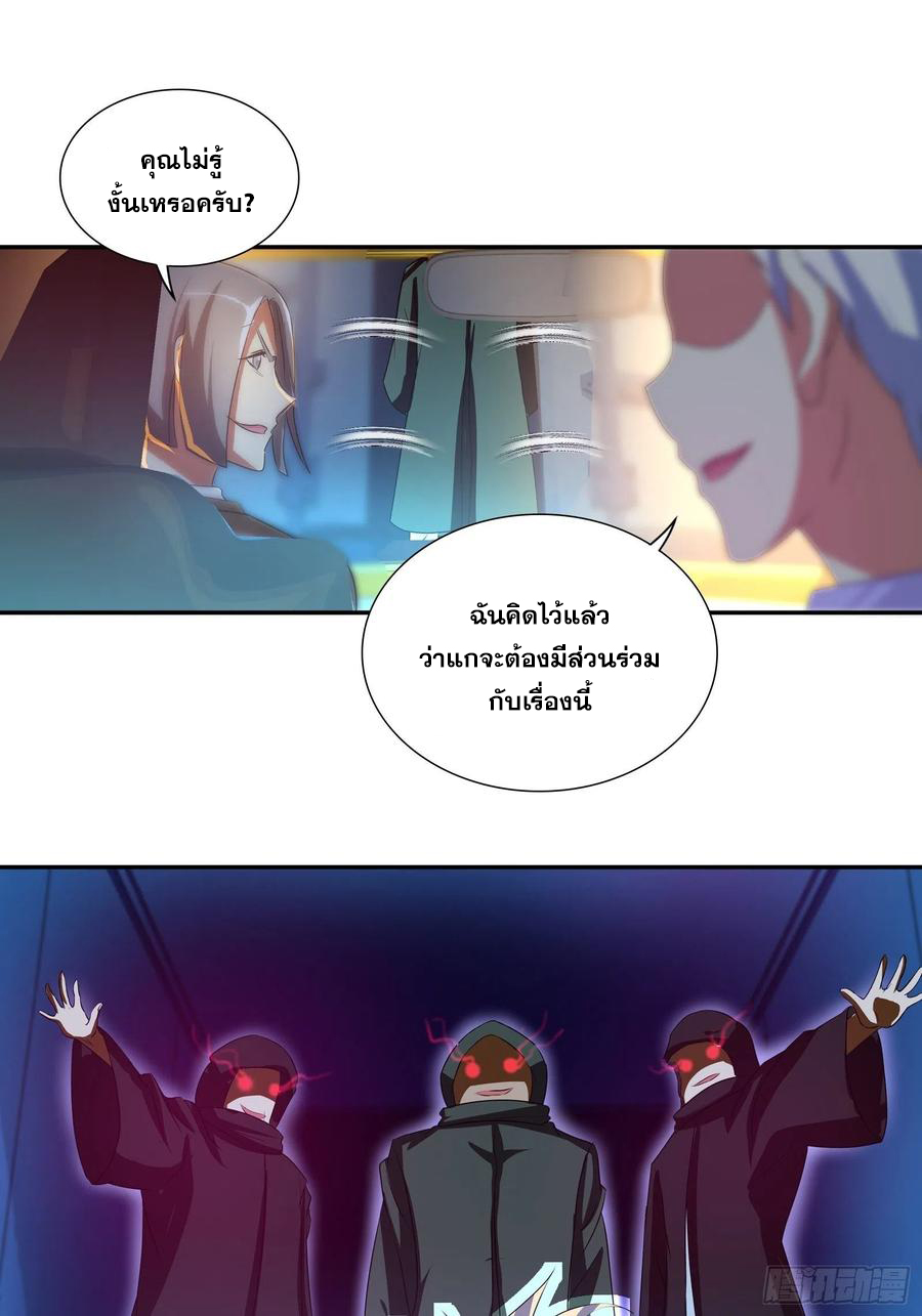 ฉันนี้แหละ คือเทพหมอที่แท้จริง ตอนที่ 112 หน้า 3