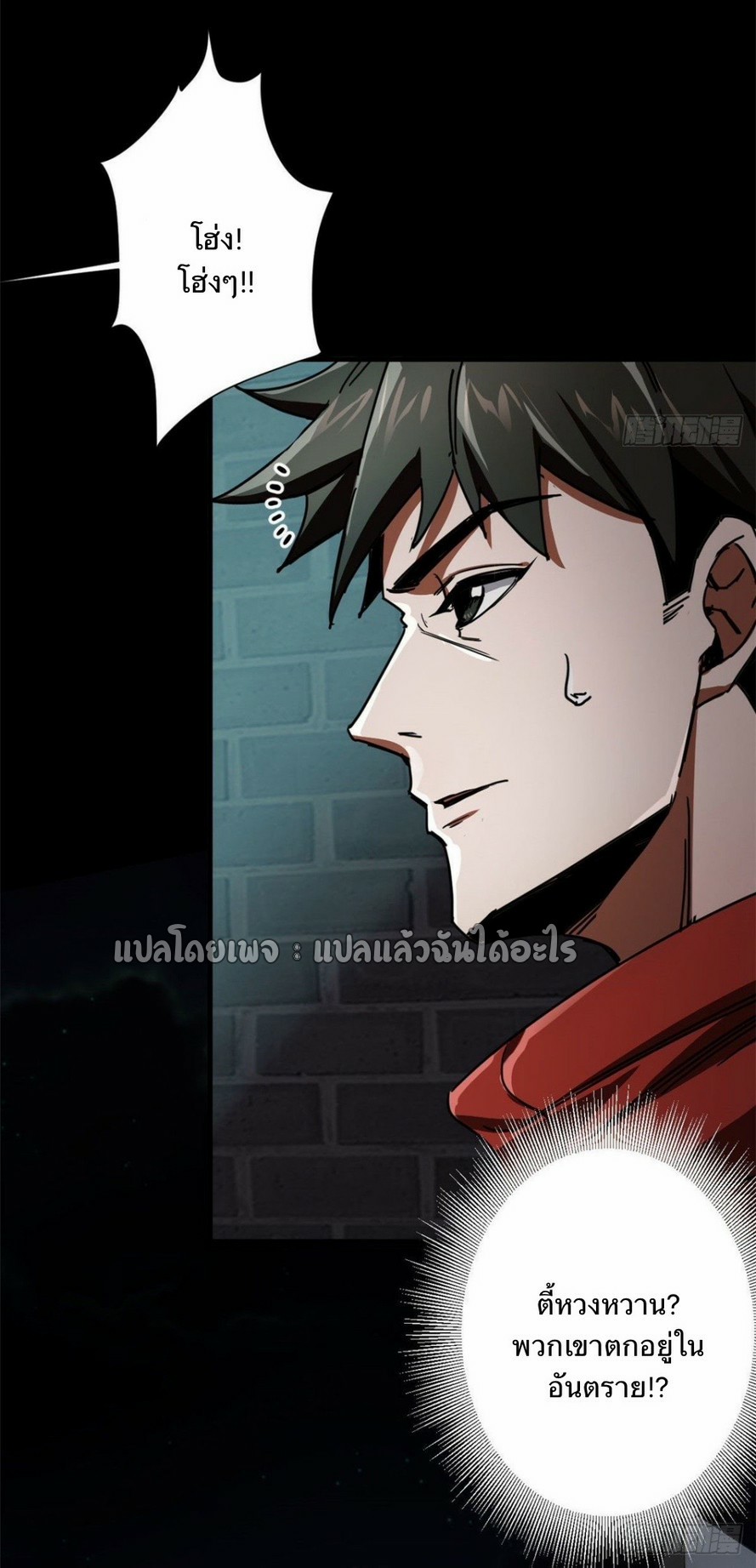 รูเล็ตเวิลด์ สุ่มไอเทมเอาชีวิตรอด ตอนที่ 77 หน้า 17