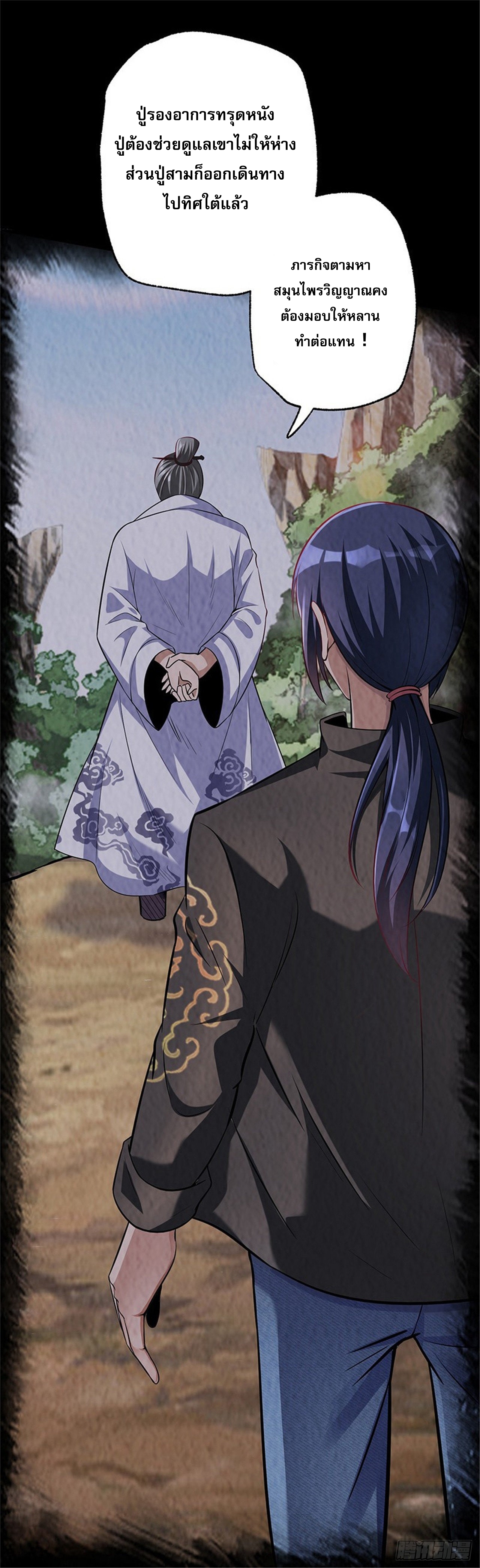 สุดยอดไอเท่ม ตอนที่ 1 หน้า 6