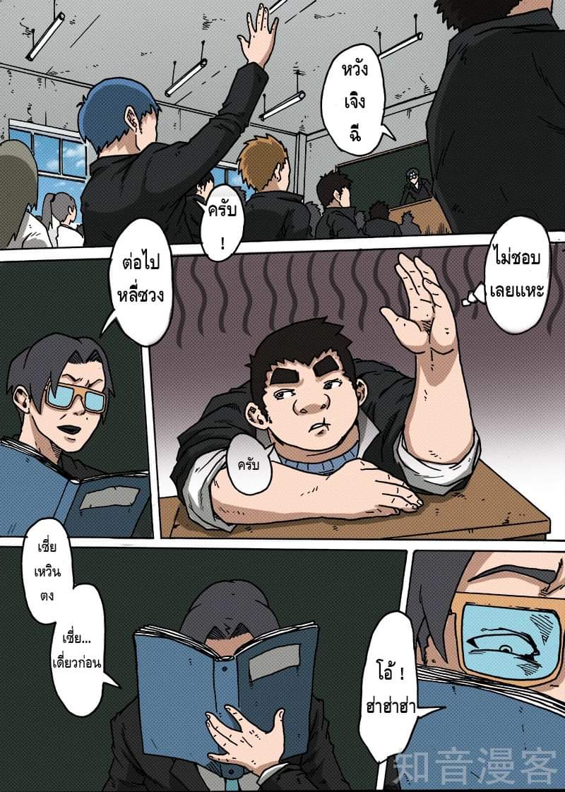 Xie wen dong ตอนที่ 14 หน้า 19