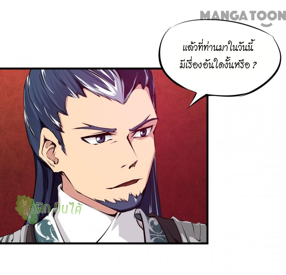 เลือดมังกร ตอนที่ 2 หน้า 8