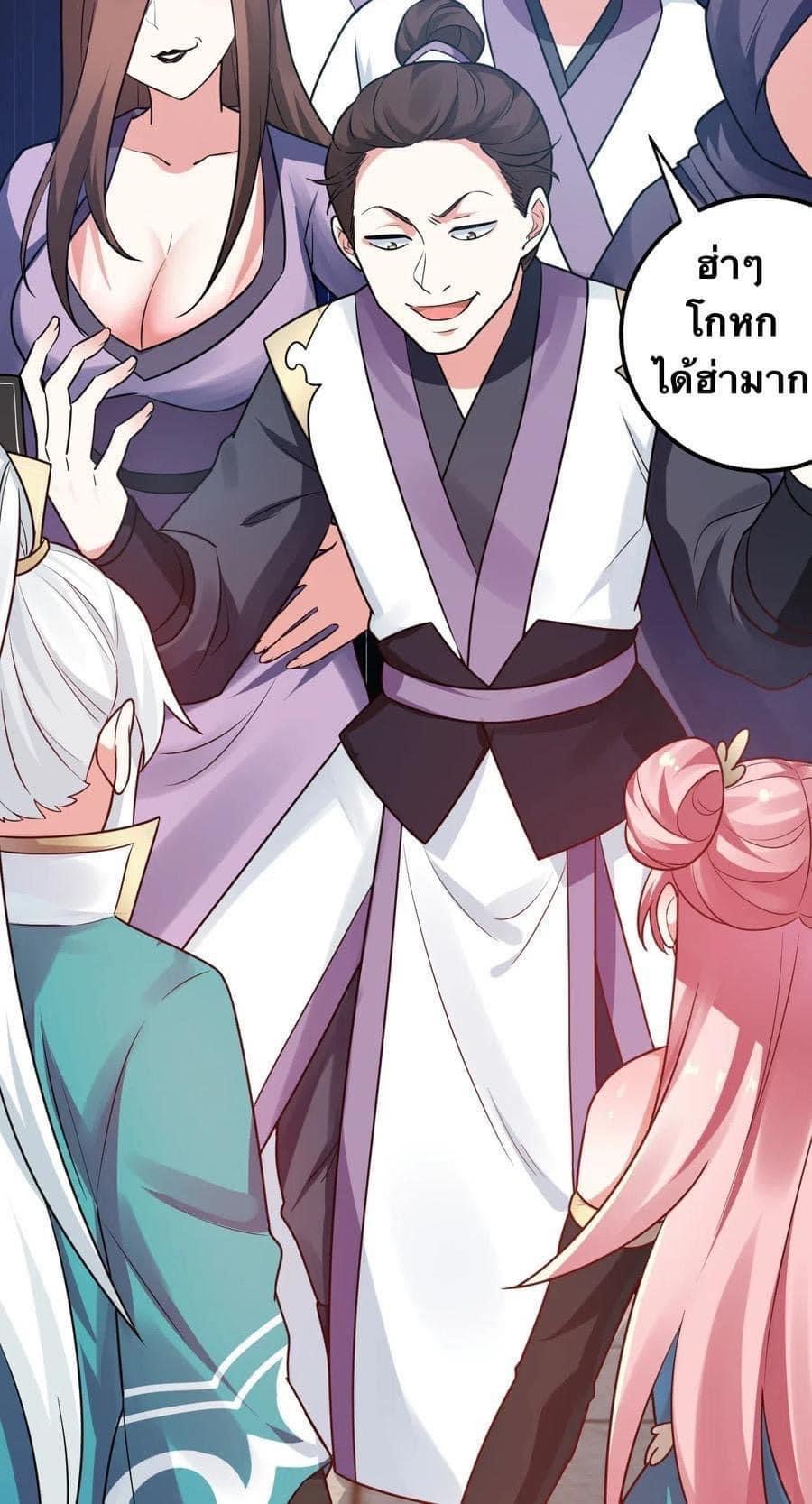 มหาบุรุษ ในตำนาน ตำนานที่หลับใหล (ศิษย์เบิ้มๆ) ตอนที่ 9 หน้า 42