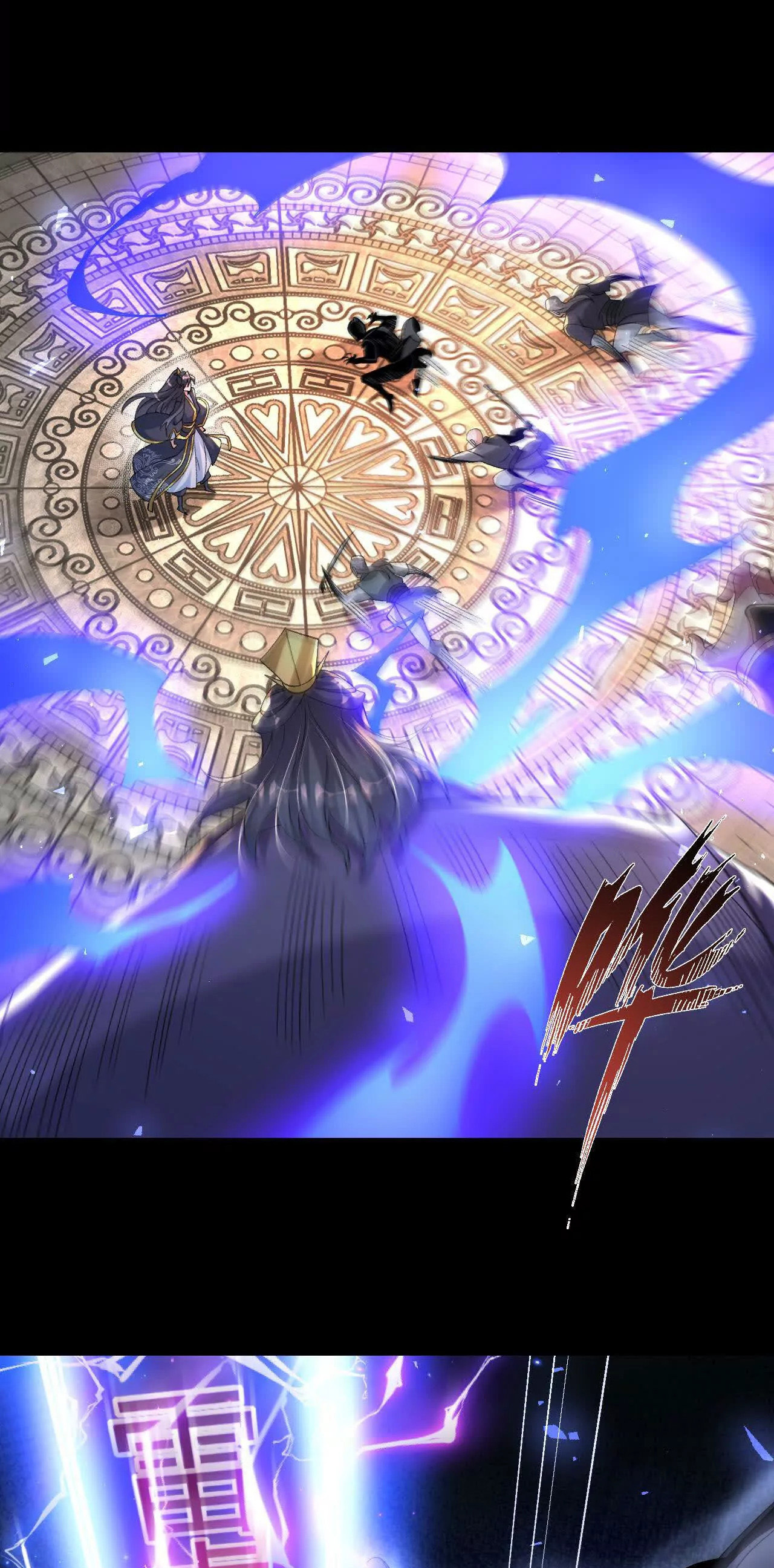 ท้าทายดินแดนพระเจ้า ตอนที่ 40 หน้า 3