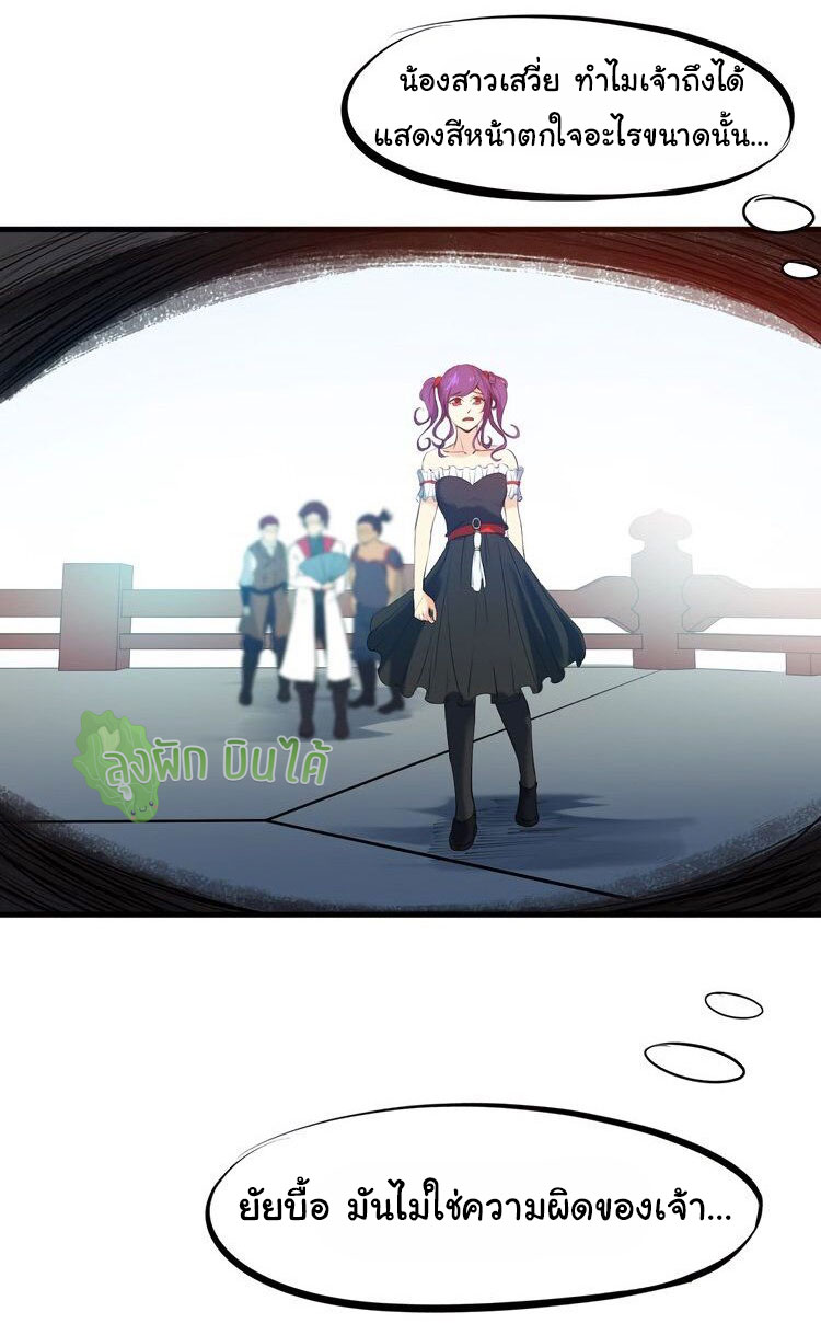 เลือดมังกร ตอนที่ 20 หน้า 44