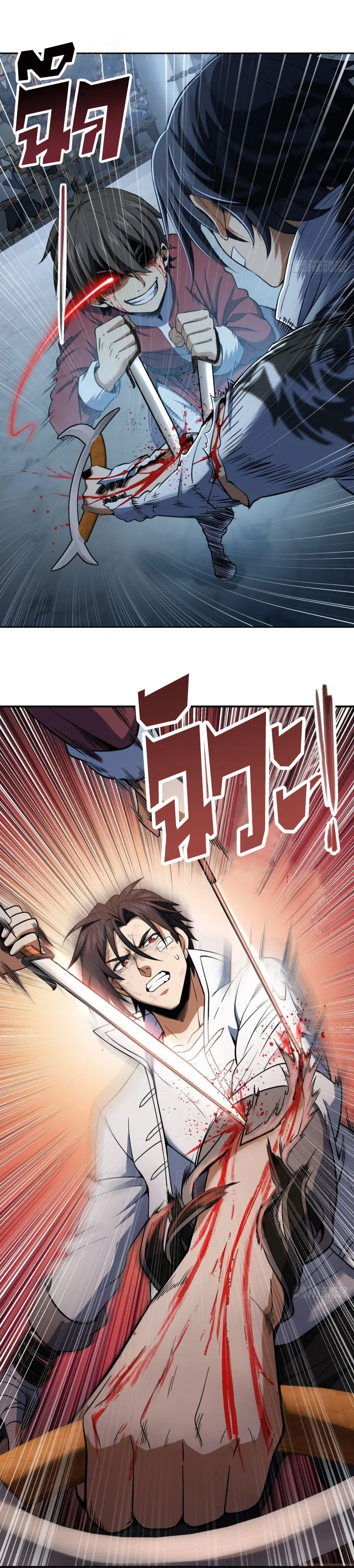 All starts with Ubume ตอนที่ 34 หน้า 17