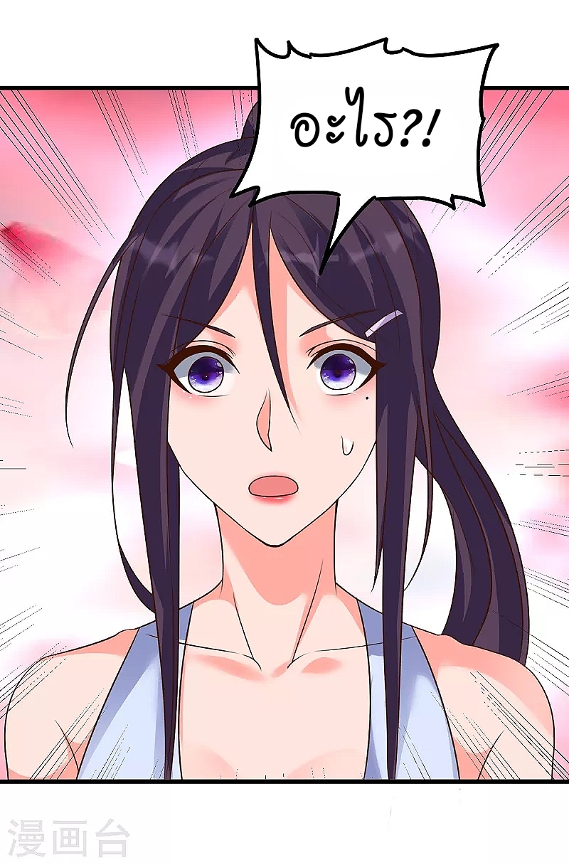 super genius doctor ตอนที่ 29 หน้า 18