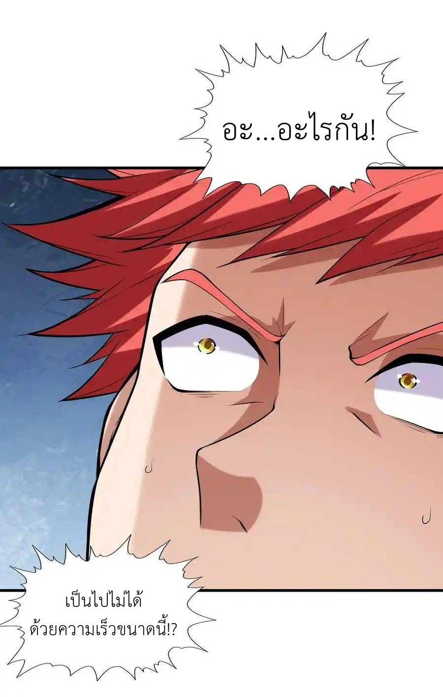 My Harem Is Entirely Female Demon Villains ตอนที่ 56 หน้า 5