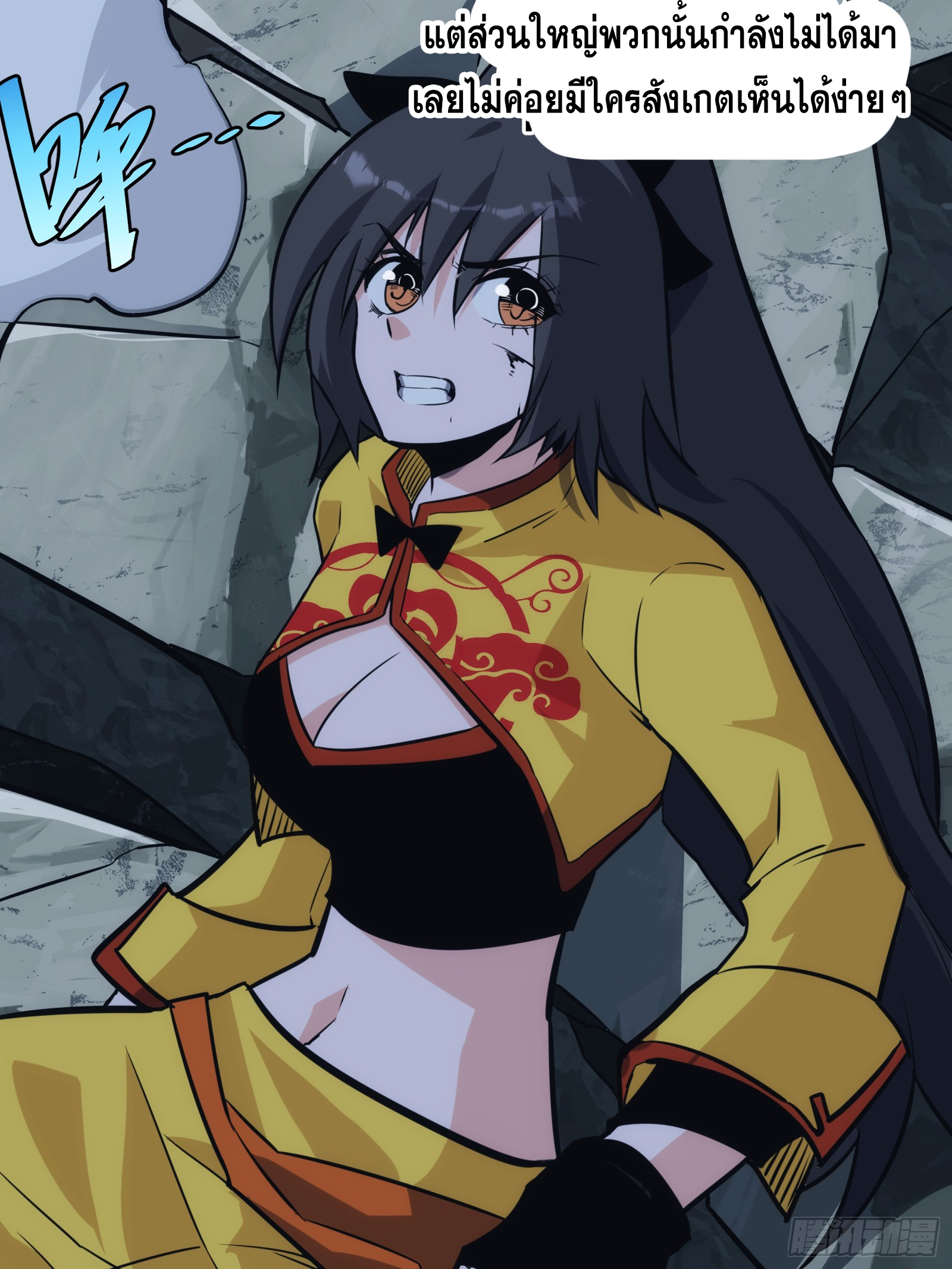บังคับใจตัวเองก็ไร้เทียมทานได้ ตอนที่ 52 หน้า 6