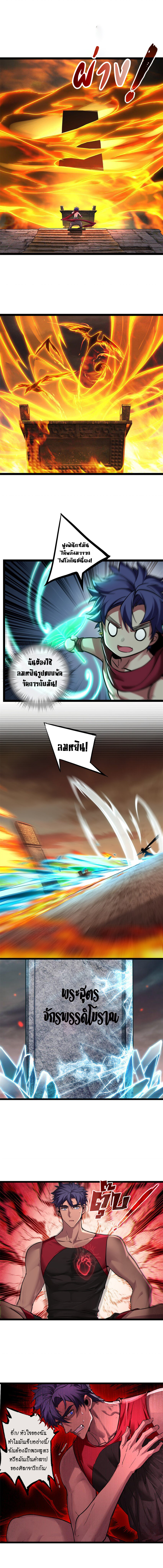 [ชนจีน] ฉันแค่อยากเล่นเกมส์เงียบๆ [I Just Want to Play the Game Quietly] ตอนที่ 86 หน้า 5