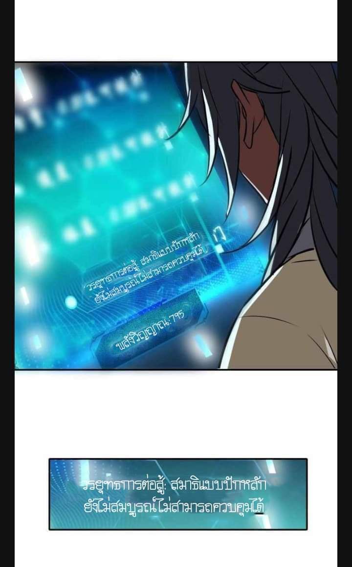 ลัทธิเต๋าสูงสุด ตอนที่ 4 หน้า 60