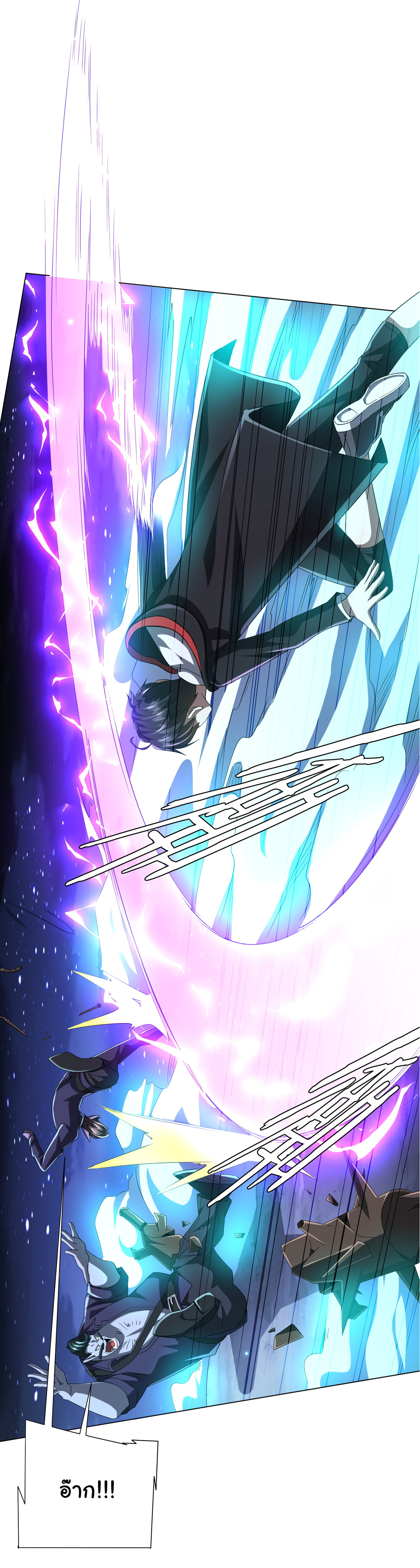 Start with trillions of coins ตอนที่ 78 หน้า 38