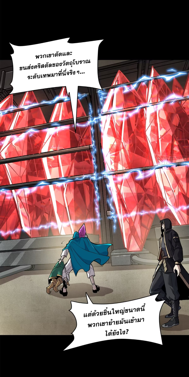 Legend of Star Genera ชนจีน ตอนที่ 163 หน้า 51