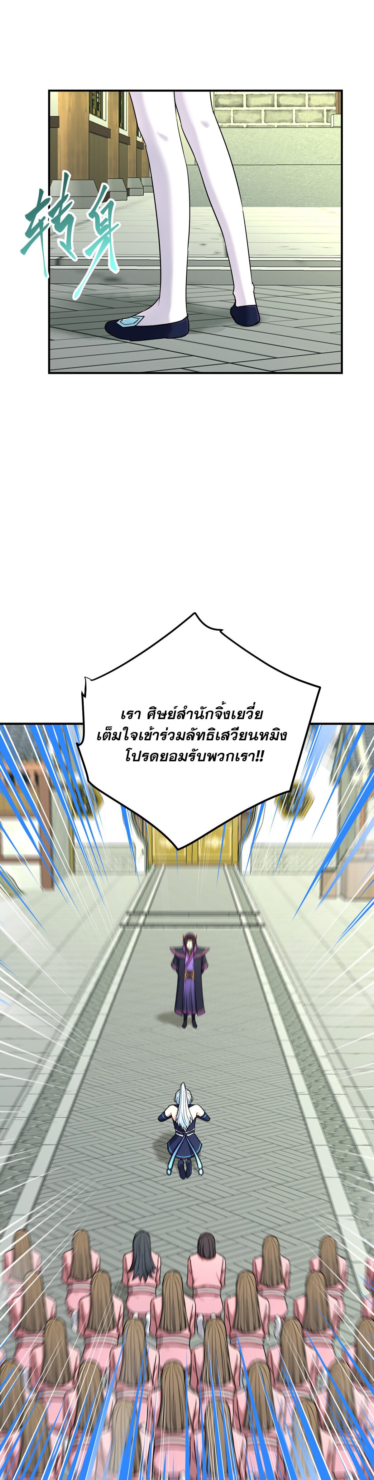 เกิดใหม่ในร่างบรรพบุรุษลัทธิมาร(จบ) ตอนที่ 15 หน้า 19