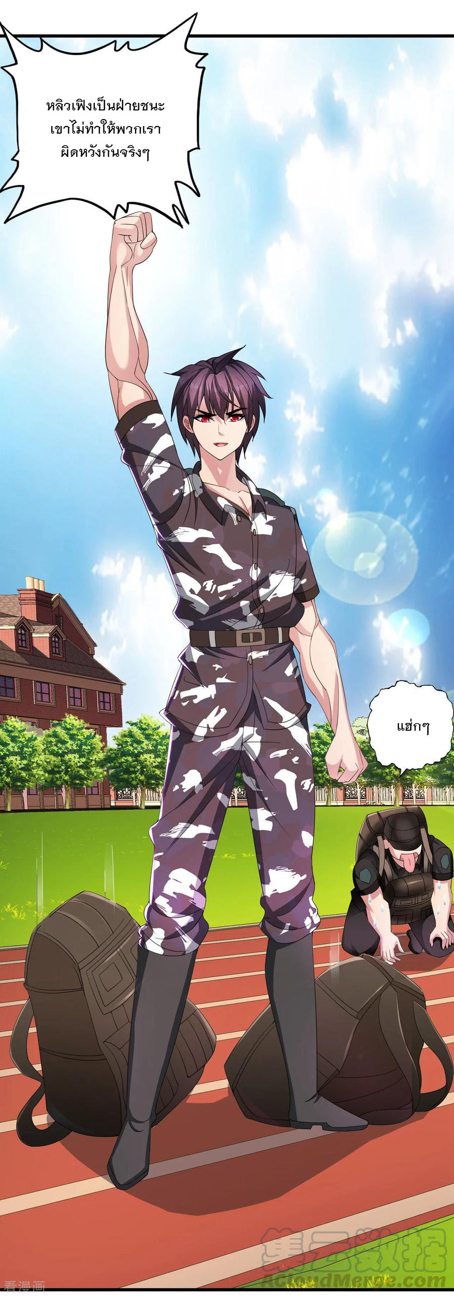 ทหารแพทย์สุดแกร่งผันตัวมาเป็นบอดี้การ์ด ตอนที่ 18 หน้า 13