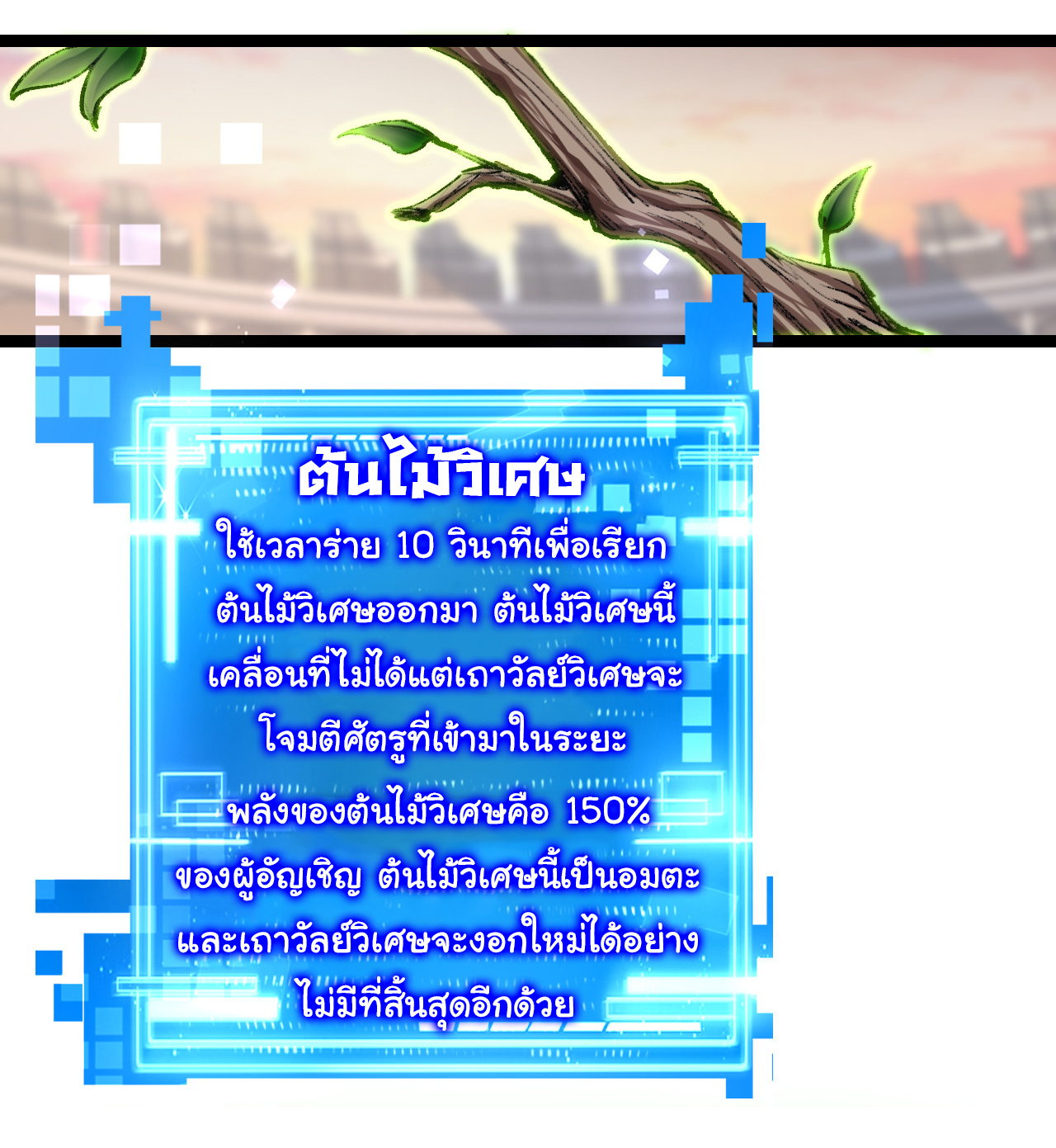 I'm the boss in Magic Moon ตอนที่ 48 หน้า 12