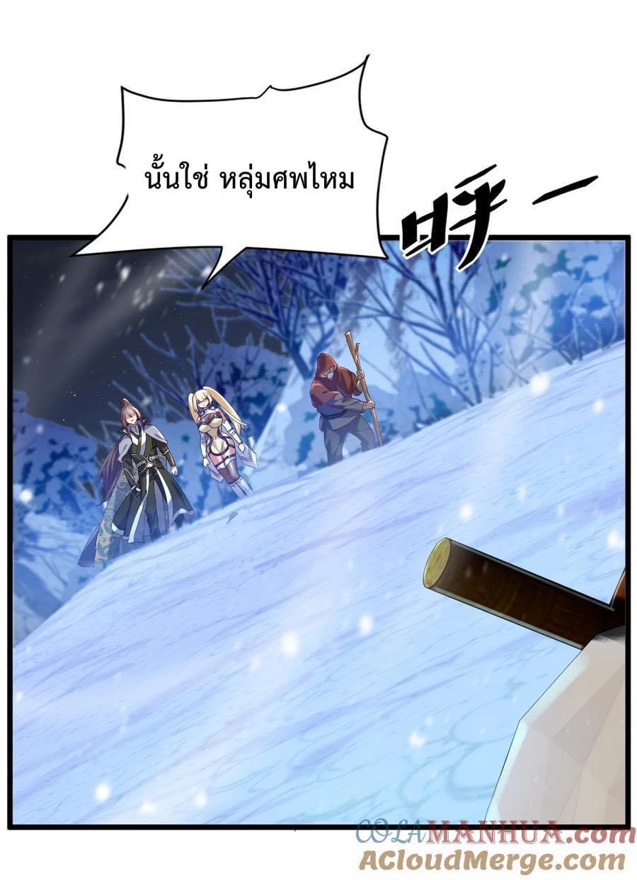 เทพเซียนอมตะตกสวรรค์ (เเม่มดเบิ้มๆ) ตอนที่ 14 หน้า 13