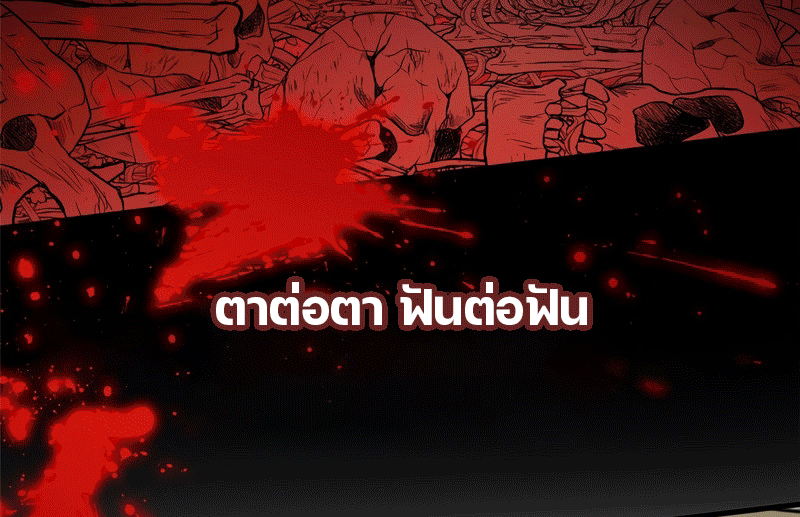 My Dragon System ตอนที่ 4 หน้า 42
