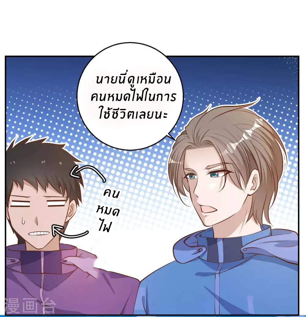 God Fisherman ตอนที่ 69 หน้า 6